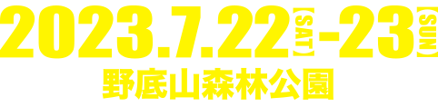 2023.7.22(SAT)-23(SUN) 野底山森林公園