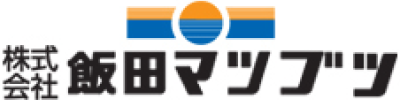 株式会社 飯田マツブツ