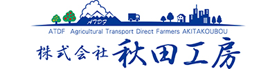株式会社秋田工房