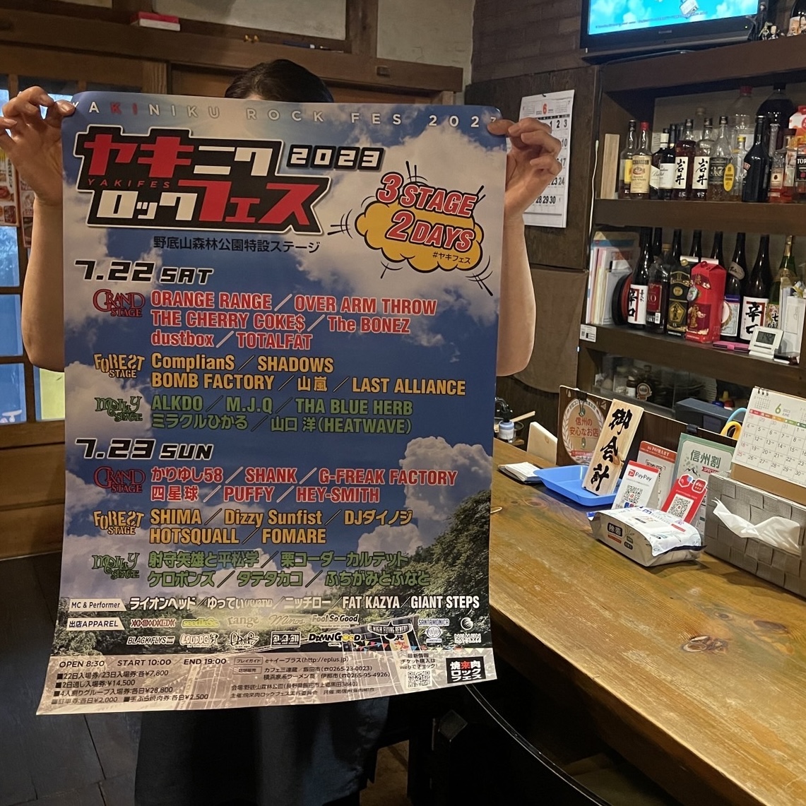 地酒処　三の蔵