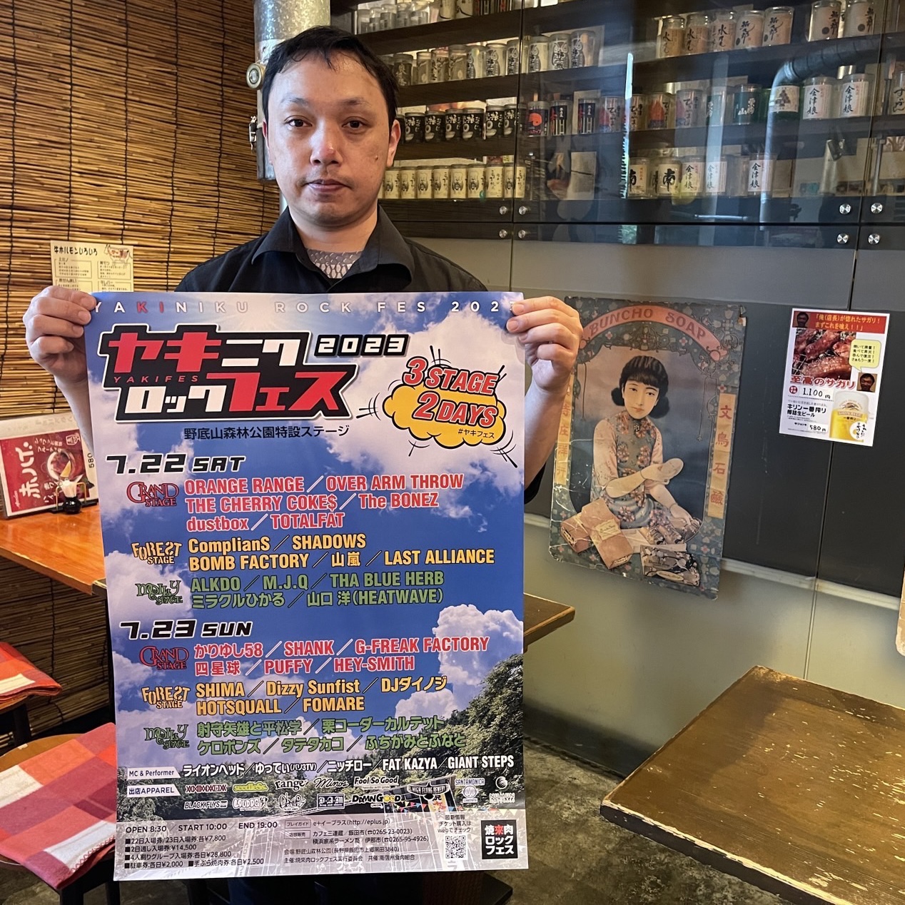 ホルモン本舗 丸中商會 