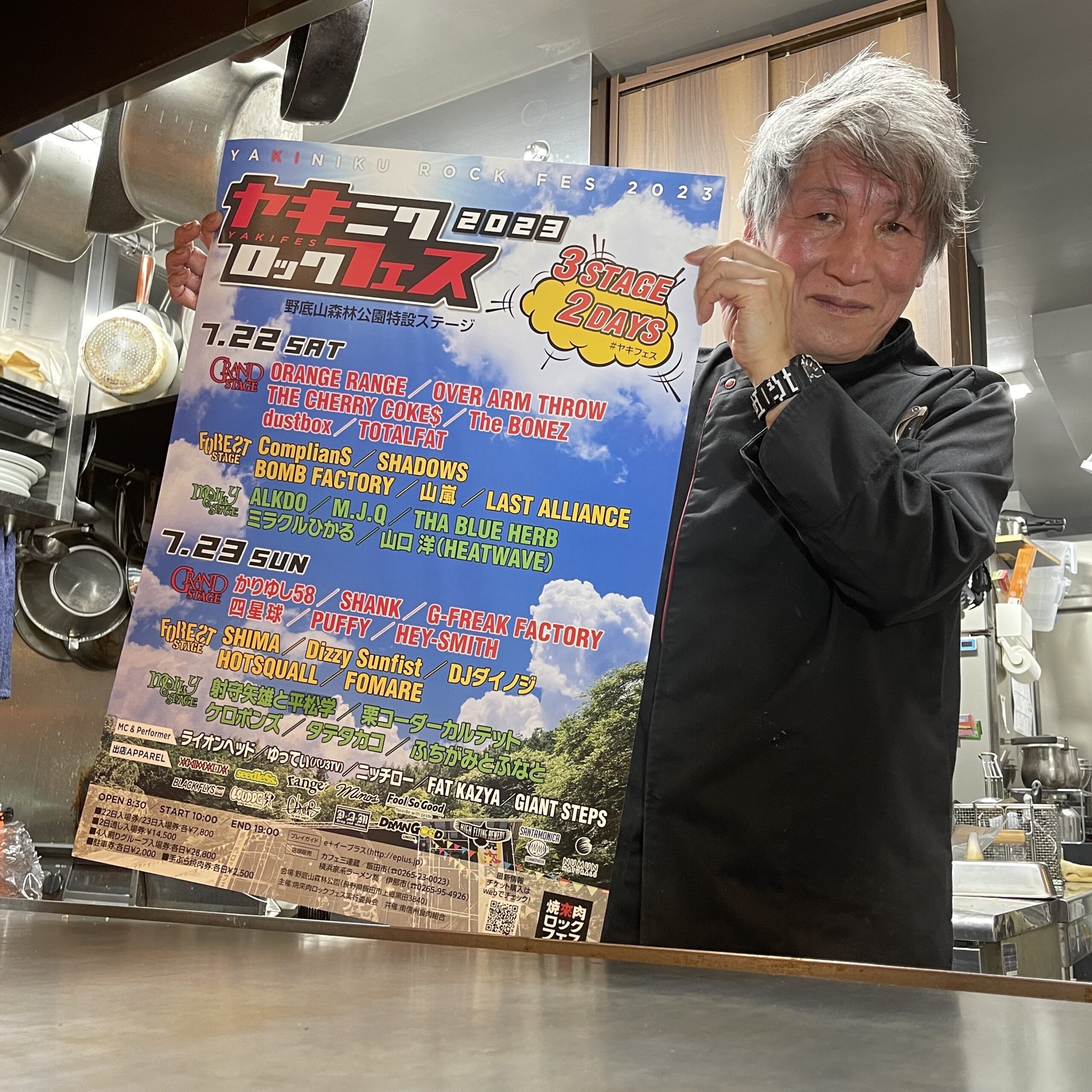 鉄板酒肴 ⼀夢庵